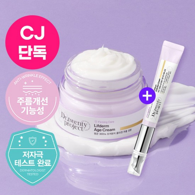 [CJ단독] 주름탄력세트_ 닥터트웬티프로젝트 리프덤 콜라겐 크림 55ml+오토 진동 아이크림20ml (정가 103000원), 없음