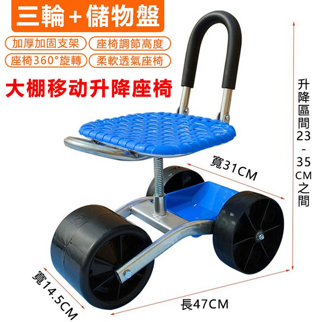 農用椅大輪 採摘種植拔草椅, 1個, 可折疊三輪【可調高度 送儲物籃】加厚材質