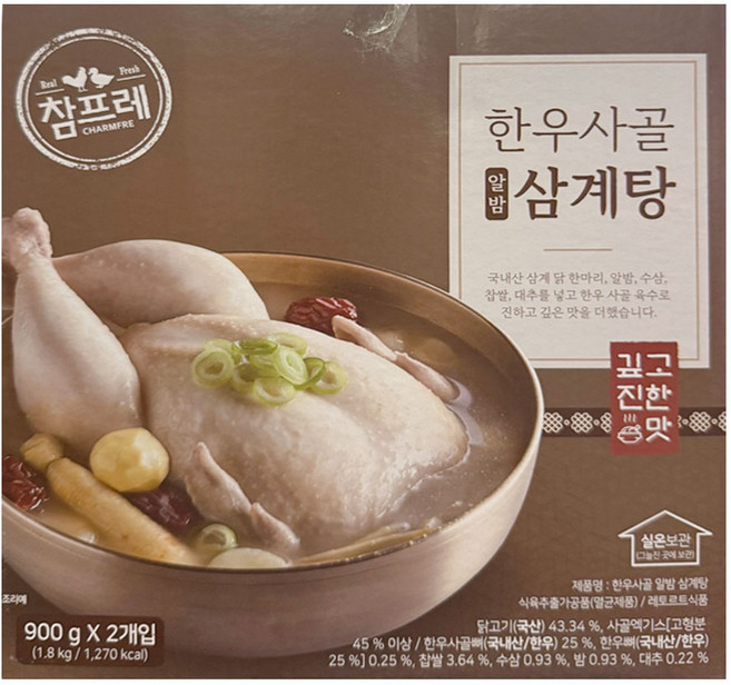 참프레-[실온] 한우사골 삼계탕 900g, 2개