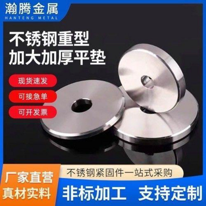 304不鏽鋼重型加大加厚平墊, 12*50*6mm 1個, 1個