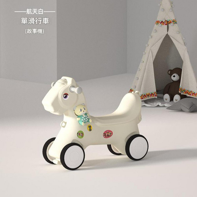 XMXZH 塑膠搖馬滑行車, 天馬滑行車 故事機白, 1個