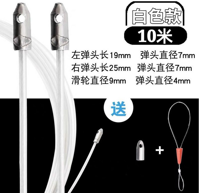 電工拉線器 穿線器, 白色雙圓頭,15米, 1個