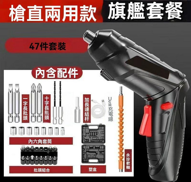 萬和 1800mAh 專業款充電電動多功能家用電鑽, 1個, 電鑽+送47件配件【精品盒裝】