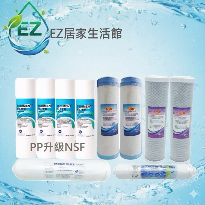 【EZ居家生活館】5道式淨水器一年份濾心 國際10吋通用規格, 1個