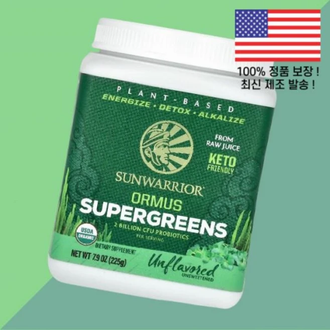 썬워리어 오르무스 슈퍼그린 무향 7.9온스 225g Sunwarrior Ormus Supergreens Unflavored 7.9oz, 썬워리어 오르무스 슈퍼그린 무향 7.9온스 225g S - 쿠팡
