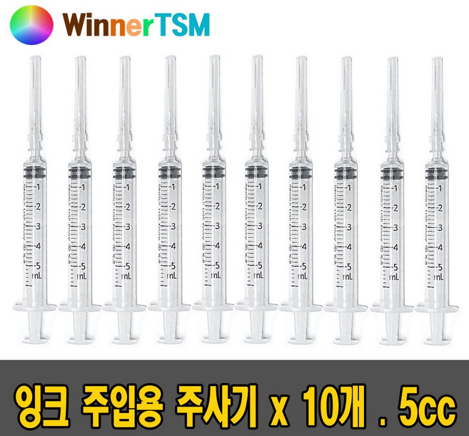 [Winnertsm] 잉크주입용 주사기 10개 (바늘포함) 5cc / 잉크충전 석션 과학교구 동물급여 액체류소분, 백색