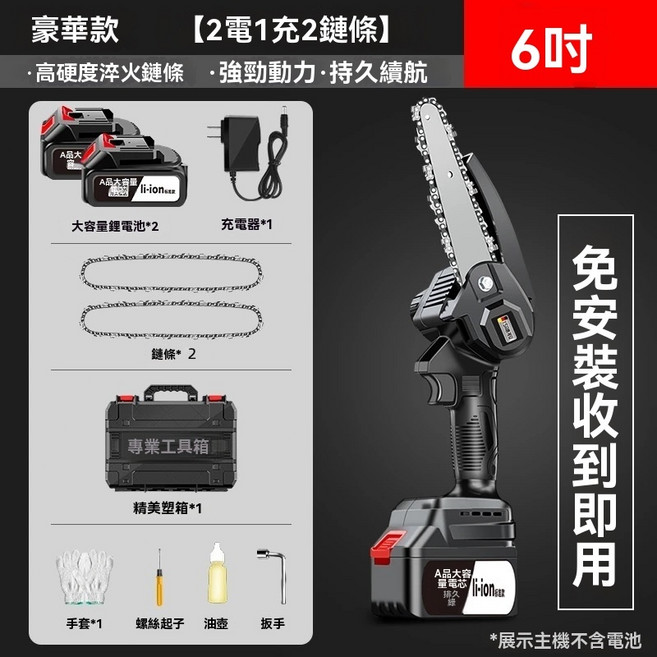電動伐木鋸 6吋純銅鋰電鋸 無線手提電鏈鋸, 1個, 塑箱+德國進口6寸9999VF+２電２鏈