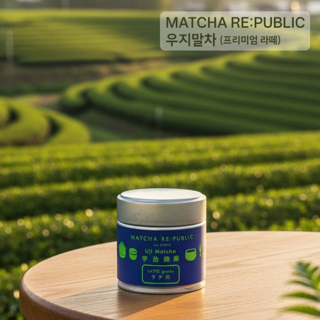 일본 교토 우지 말차(프리미엄 라떼) 세계가 인정한 일본차 어워드 플래티넘상 파리 일본 차 셀렉션 금상 수상차 유기농 MATCHA RE:PUBLIC 일본구매대행, 5개, 1개입, 30g