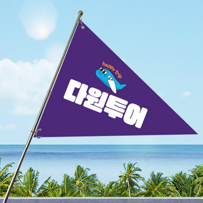 안테나 깃발 인솔자용 가이드 깃발 여행 인솔자용 소량 주문 제작 단체 여행 동호회 등산 학교 학원, 패트지 사각 양면-300X250mm, 1개, 1개, 녹색-깃대 100cm