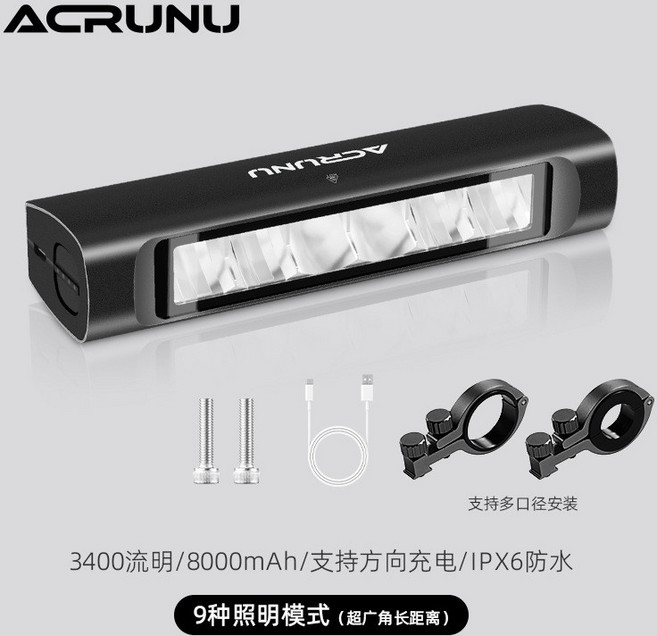 ACRUNU 自行車防眩目前燈 3400流明 8000mAh IPX6防水, 深灰色【3400流明-8000毫安電池】, 1個