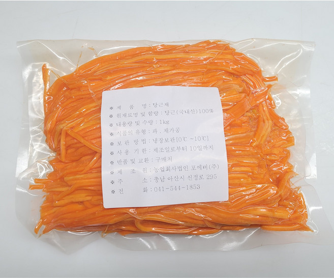 포에버 당근채(국내산/제주산) 3mm, 1개, 1kg