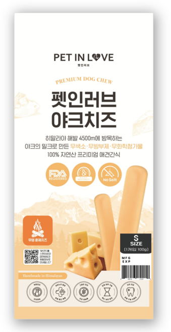 펫인러브 야크치즈바 S 33g * 3개입 1팩 5kg 전후 아이용 무염 락토프리 히말라야 오래먹는 무알러지 다이어트 치석제거 이갈이 간식 개껌과 장난감 분리불안 해소