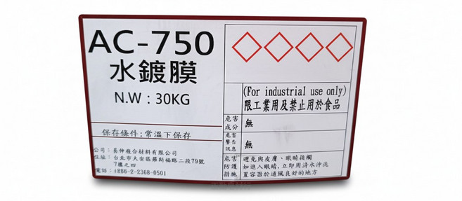 易伸複合材料 AC-750 水鍍膜, 1個, 500ml