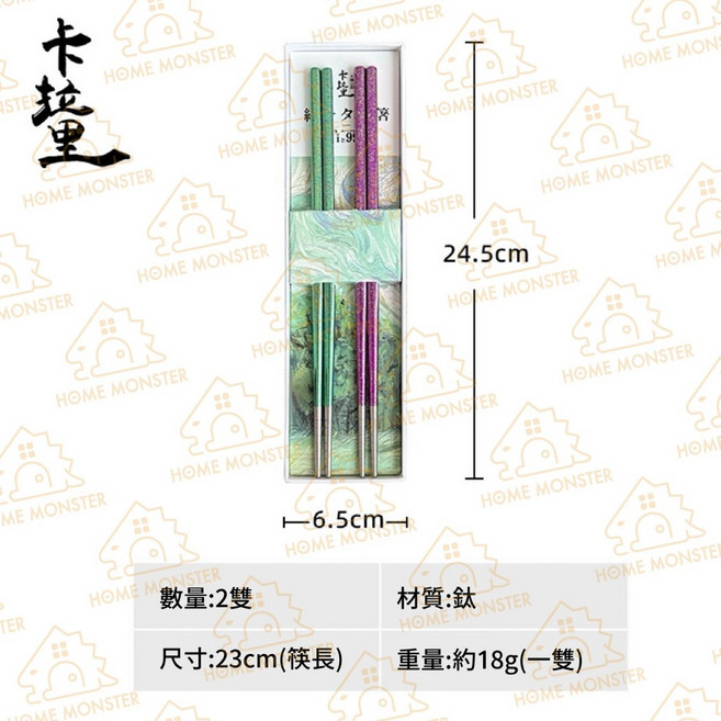 【日本製】Karari 99.9%純鈦冰花結晶筷 防滑健康筷 禮盒款 餐桌禮物 純鈦餐具, 1個, 筷子兩雙禮盒組, 筷子兩雙禮盒組