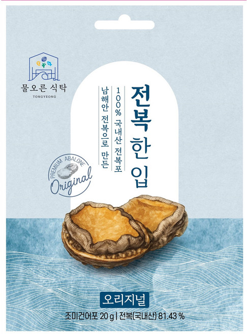 전복한입 조미건어포 100%통영산전복 전복2마리, 1개, 오리지널