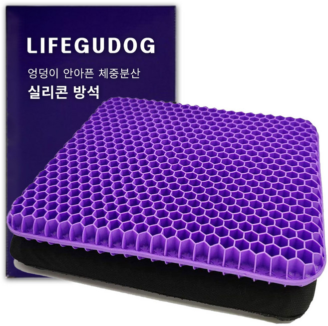 생활구독 꼬리뼈안아픈 실리콘 의자 방석