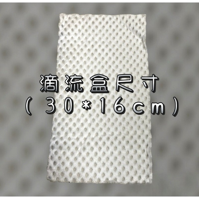 6D超濾棉 蜂巢過濾綿 白棉 重複清洗 粗濾細濾一片搞定 滴流棉 過濾棉 生化棉 過濾, 1個, 3D蜂巢濾棉2張（滴流盒尺寸）, 3D蜂巢濾棉