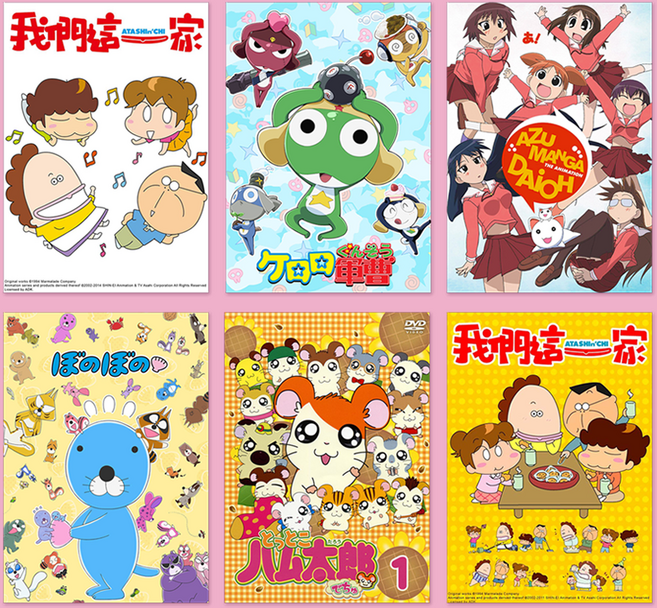 추억의 애니메이션 포스터 2탄 9종 투니버스 아따맘마 케로로 보노보노 햄토리 아즈망가대왕, 1개, 6번