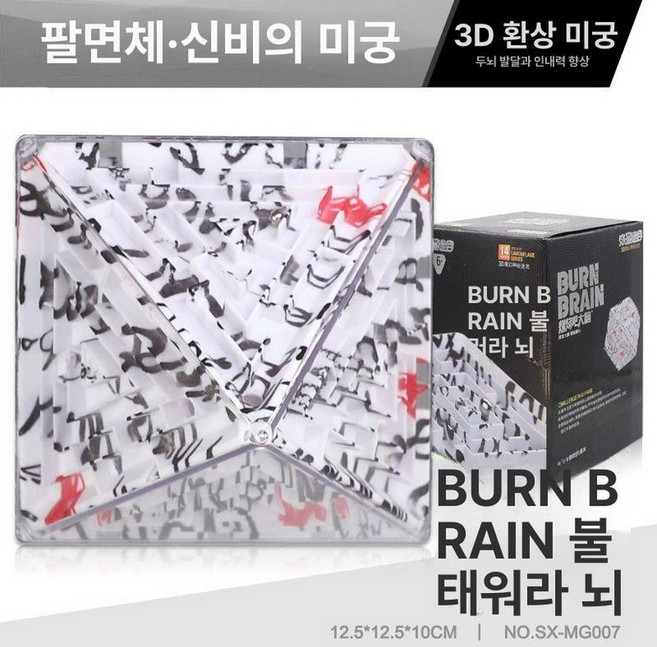 3D 입체 볼미로 큐브 미로찾기 구슬미로 블루 빅 퍼즐, 워터화이트 대형 8면 박스 블랙 앤
