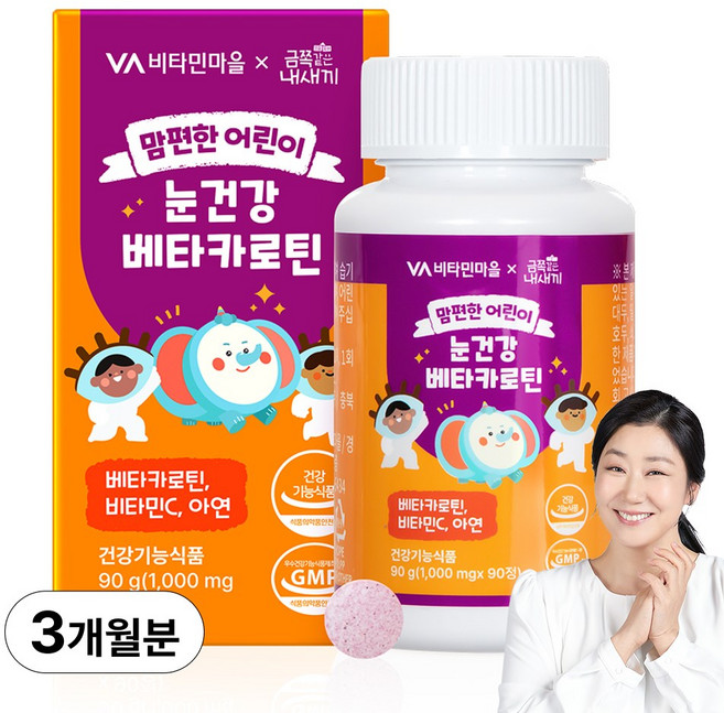 비타민마을 금쪽같은내새끼 맘편한 어린이 눈건강 베타카로틴, 1개, 90정