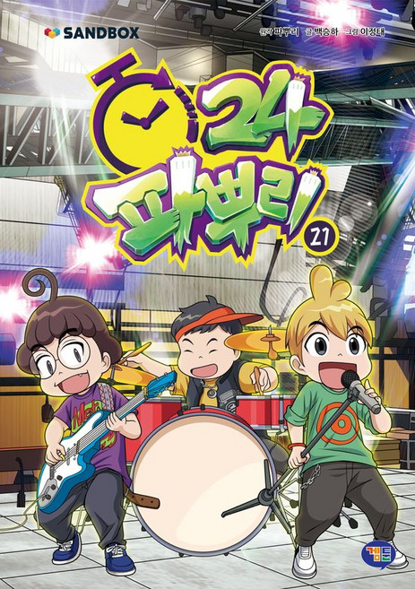 파뿌리24 21, 상세 설명 참조, 상세 설명 참조