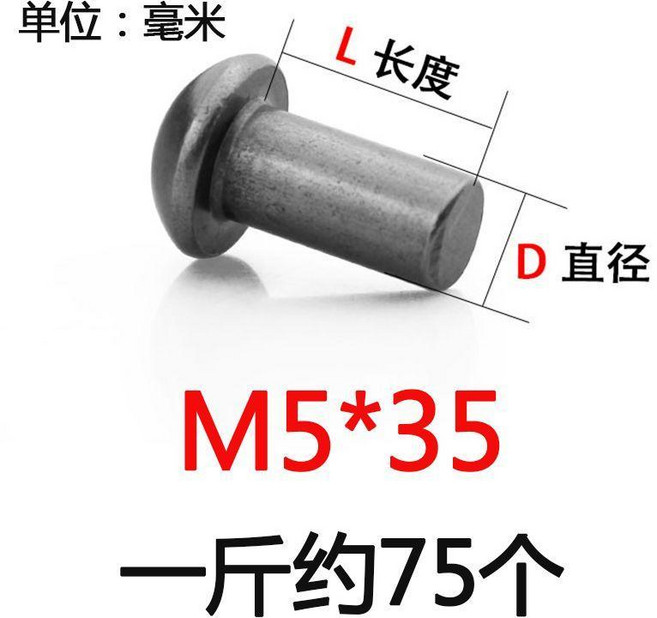 强志 實心半圓頭鐵鉚釘, 1個