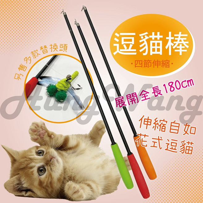 四節伸縮逗貓棒 寵物貓咪互動玩具 逗寵神器, 1個, 綠色四節伸縮釣竿