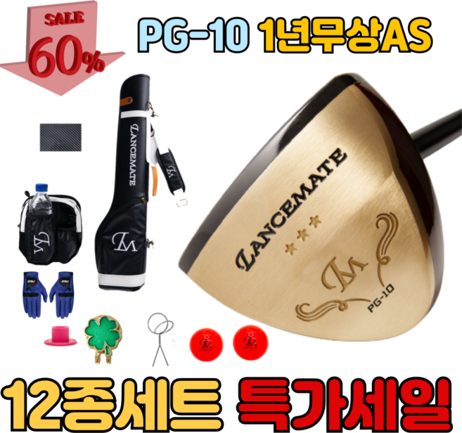 렌스메이트 파크골프채 3star 프리미엄 골프클럽 세트, 83cm여성용 블랙가방세트