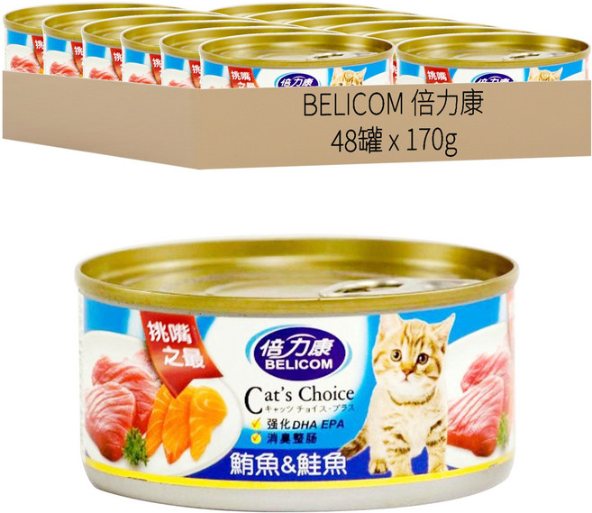 BELICOM 倍力康 挑嘴貓罐, 鮪魚 + 鮭魚, 170g, 48罐
