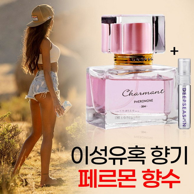 애인이 더좋아하는 나의 향기 향수 여성 페르몬 향수 러브 향수 퍼퓸 여성 1위 향수 지나치면 시선이 느껴지는 향, 1개, 30ml