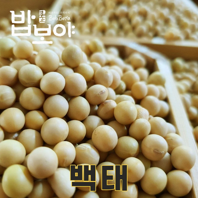 충북 충주 25년산 국산 백태 1kg 대원콩 메주콩 백태콩 두부콩 콩국수콩 흰콩, 1개