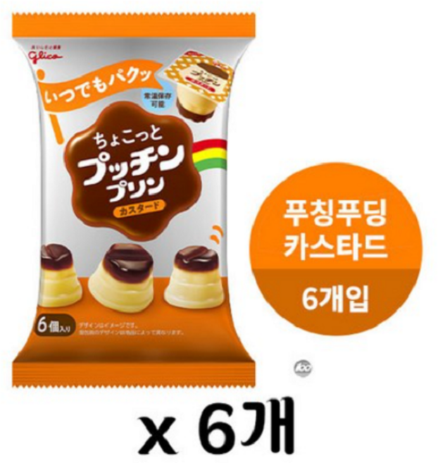 글리코 커스타드맛 푸딩 120g x6봉, 6개