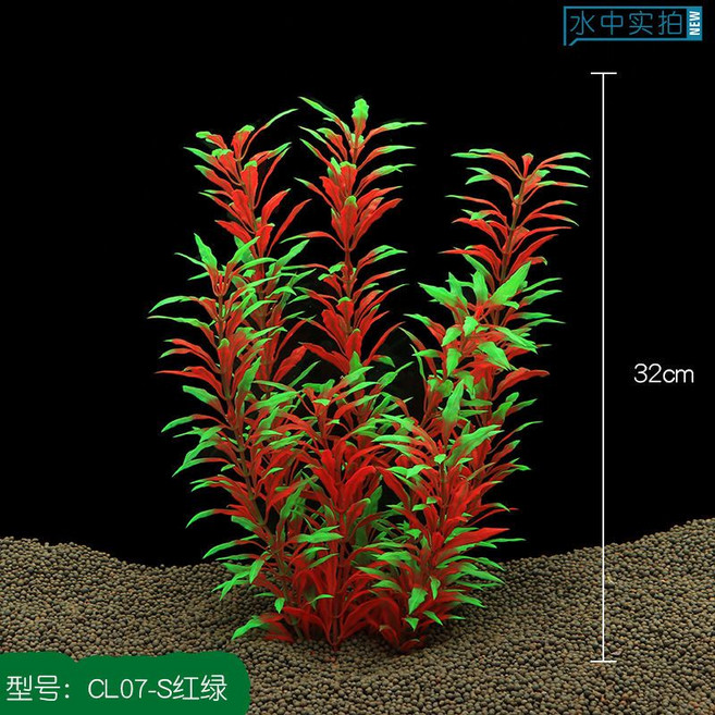 仿真水草 魚缸造景 柔軟塑膠草 後景大款 高款綠草 水族箱裝潢, CL07-S紅綠色, 1個