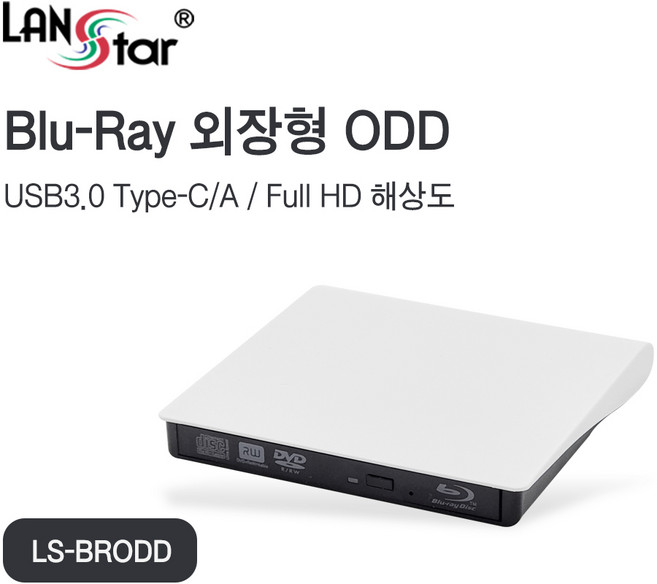 랜스타 LS-BRODD USB3.0 외장형 블루레이 레코더 ODD, 상세페이지 참조
