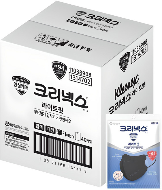 크리넥스 라이트핏 마스크 대형 KF94, 40개입, 1개, 블랙
