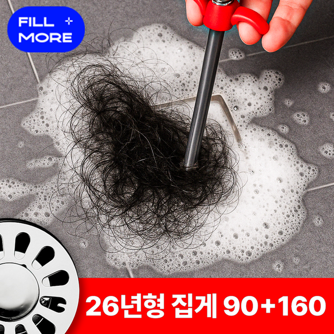 필모어 배수구 청소 집게 하수구 머리카락 제거기, 1세트