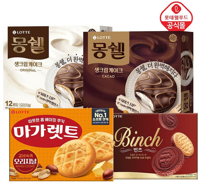 몽쉘 오리지널 408gx1개+몽쉘 카카오 408gx1개+빈츠 204gx1개+마가렛트 352gx1개, 1세트, 1.372kg