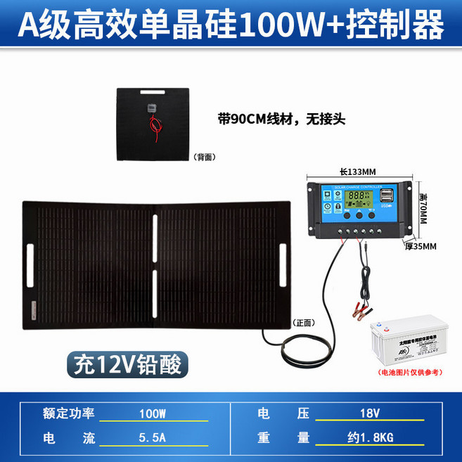 AK 100W 半柔性太陽能板, 【裸線輸出】+藍色控製器+夾子線充, 裸線輸出+藍色控制器+夾子線充