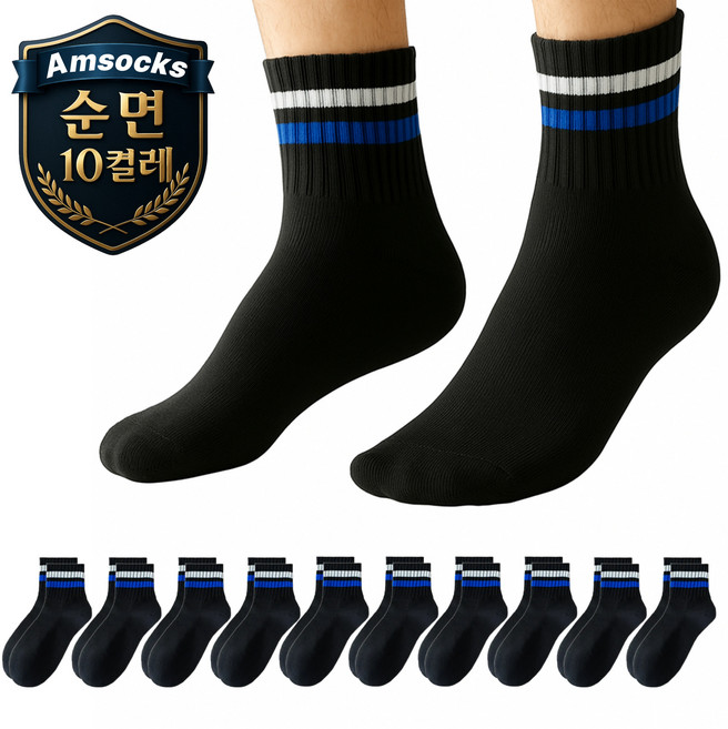 에이엠삭스 남성용 순면 중목 스포츠 사계절 데일리 양말 10켤레