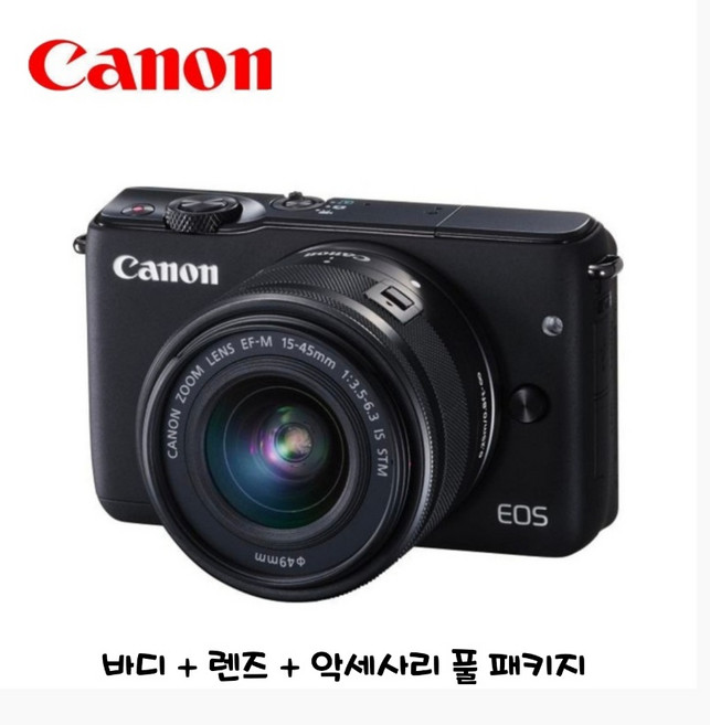 캐논 EOS M10 + 15~45mm IS 렌즈포함 악세사리 패키지증정 디지털하우스, 블랙
