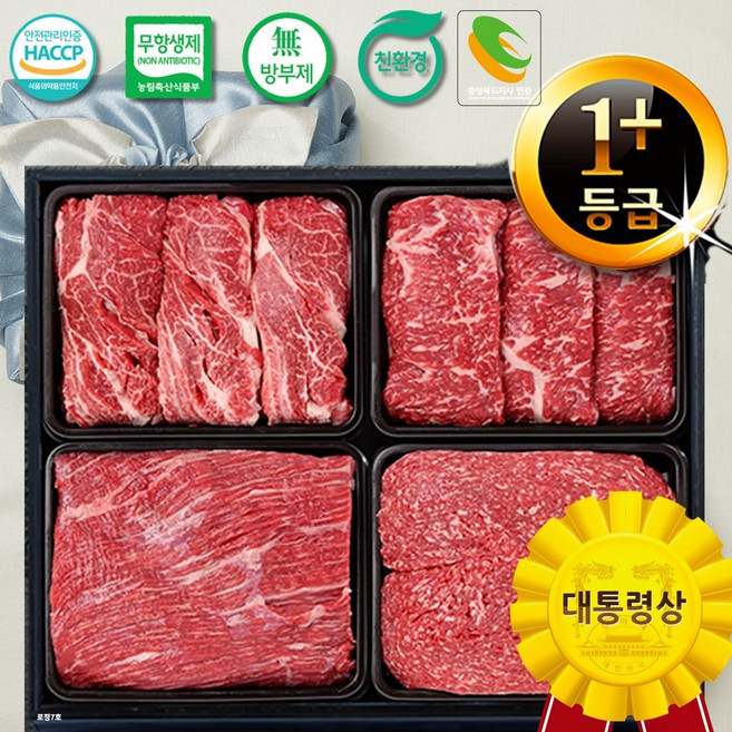 라이프리셋 한우 선물 세트 무항생제 프리미엄 한우 1등급 명품 어버이날 설 추석 설날 명절 백화점 소고기 선물세트, 명작 로정 5호, 1개