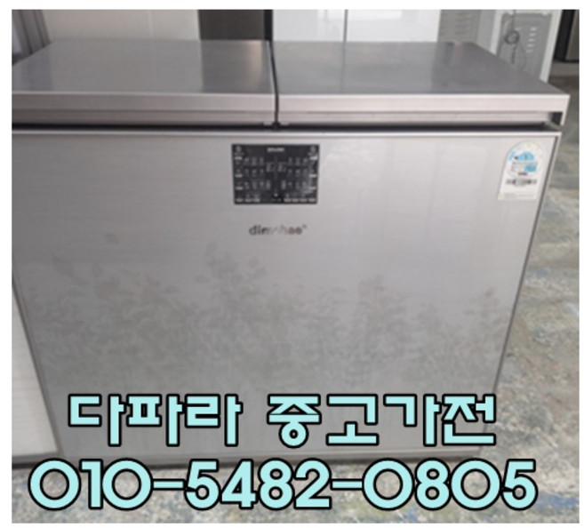 위니아 딤채 뚜껑형 중고김치냉장고 220리터