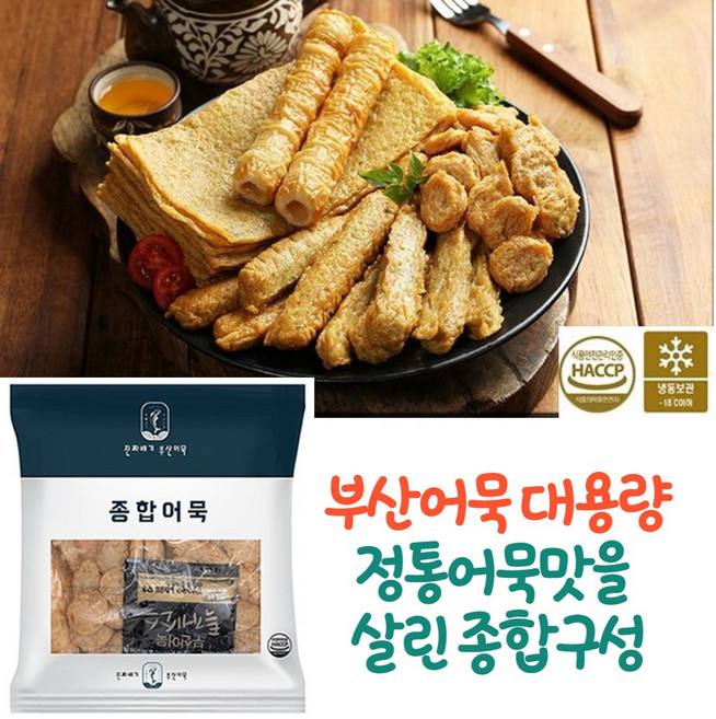 부산어묵 모듬세트 1kg 실속구성, 1개