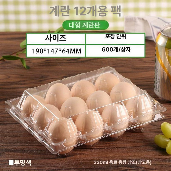100개 구운계란 삶은 부활절 찜질방 계란 포장 투명 인정한 저온방식으로 무항생제, 12개 중대형 계란 트레이 100개, 1개, 1g