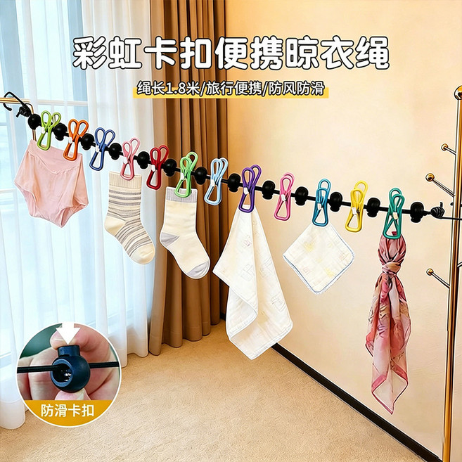 防風速乾 旅行晾衣繩 伸縮晾衣繩 戶外曬衣繩 便攜晾衣繩 露營晾衣架, 1個, 黑彩色 卡扣款 + 12個彩虹夾