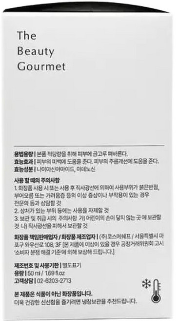 (대용량) 코 스메쉐프 흑당고 진액 영양 주름앰플 50ml(SH), 1개, 50ml