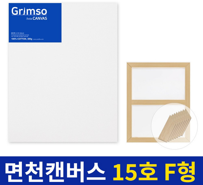 그림소 면천 아크릴 유화 대형 두꺼운 캔버스 15호 15F 정왁구 무지 사이즈 액자, 1개