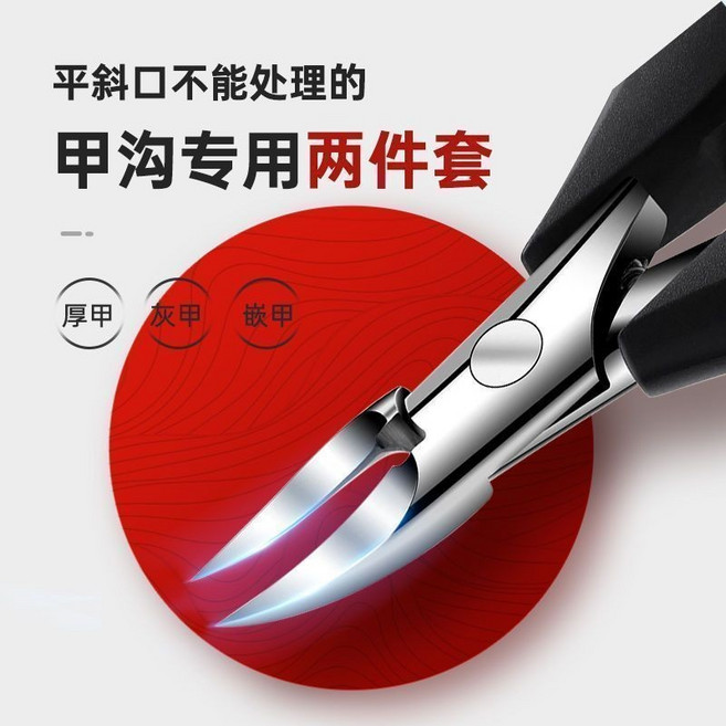 德國甲溝專用剪刀 死皮剪 甘皮剪 指甲剪 甲溝炎 修腳工具 升級款-高端防飛濺款-鷹嘴鉗, 1個, 升級款-高端防飛濺款-鷹嘴鉗【1件】, null