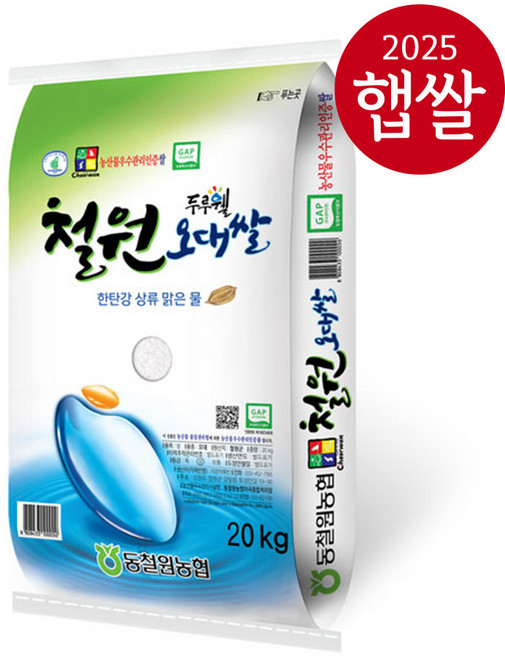 [25년산] 철원 오대쌀 20kg (동철원농협 오대품종), 1개