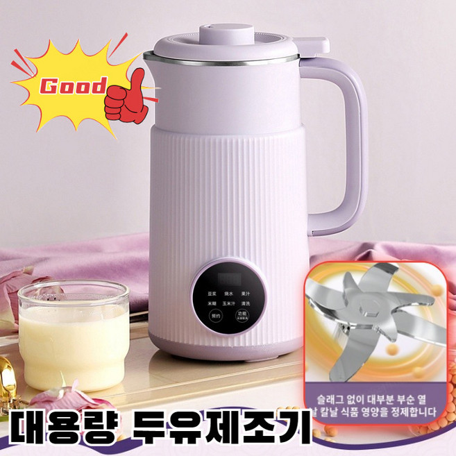1+1 두유제조기 대용량 800ml 끓이지 않고 걸러내지 않는 다기능 미니 그라인더, 퍼플-10칼날*2, PBJ-001